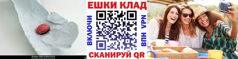 Ecstasy VHQ  закладка  Куровское 