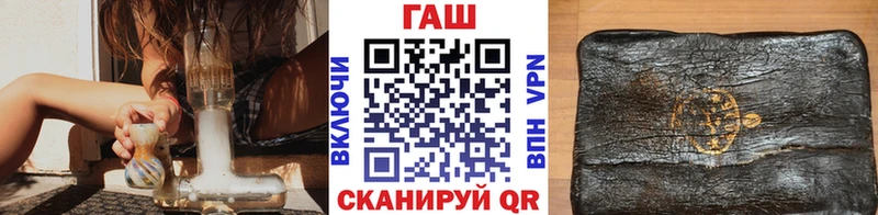 ГАШ убойный  купить закладку  Куровское 