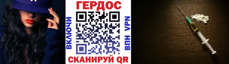 Героин герыч  кракен зеркало  Куровское  купить  