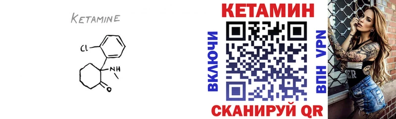КЕТАМИН ketamine  Куровское 