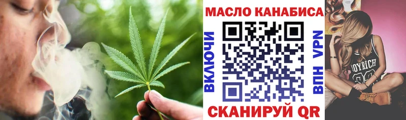 ТГК THC oil Куровское